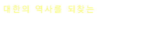 대한사랑 청소년단